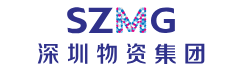 深圳物资集团