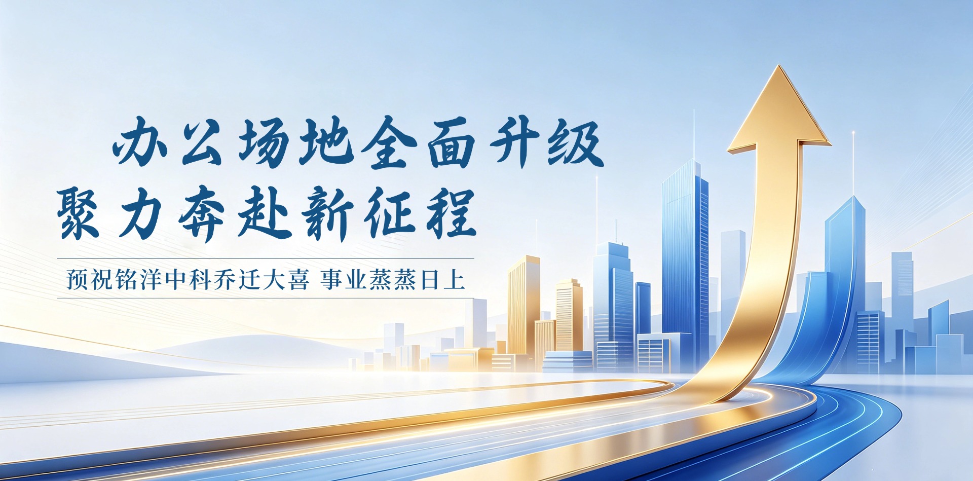 办公升级