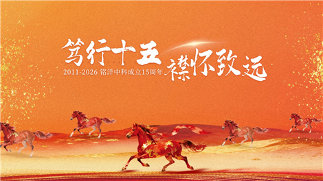 栉风十五承文脉，凝心致远赴新途